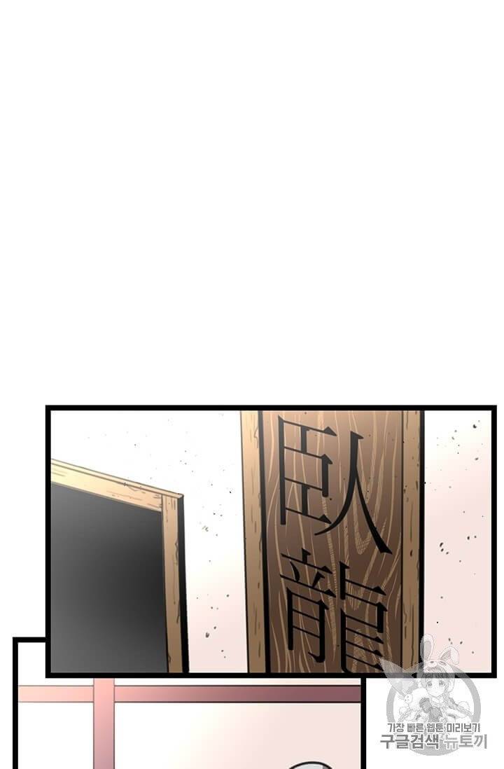 학사귀환 5화 25
