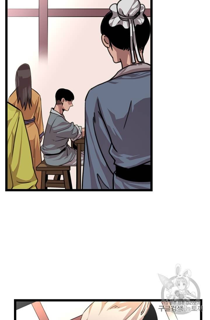 학사귀환 5화 26