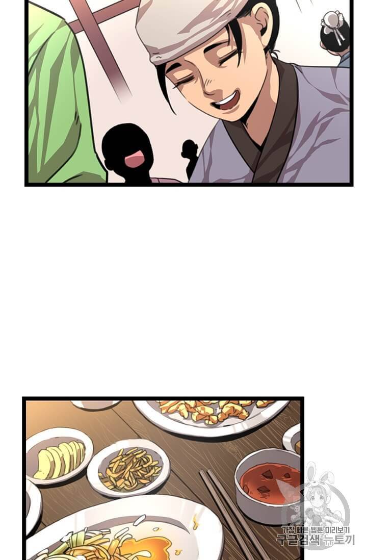 학사귀환 5화 27
