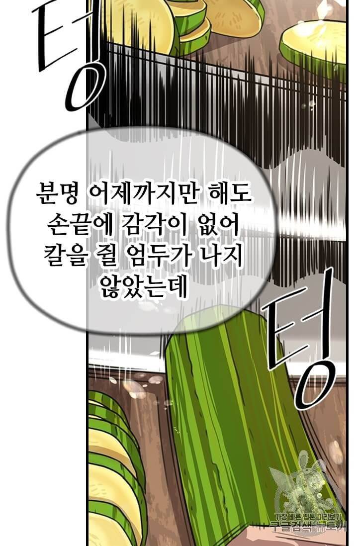 학사귀환 5화 33