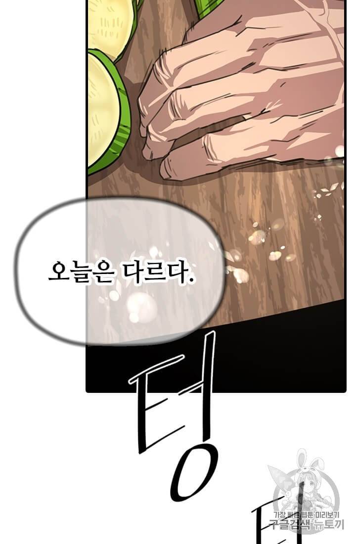학사귀환 5화 34