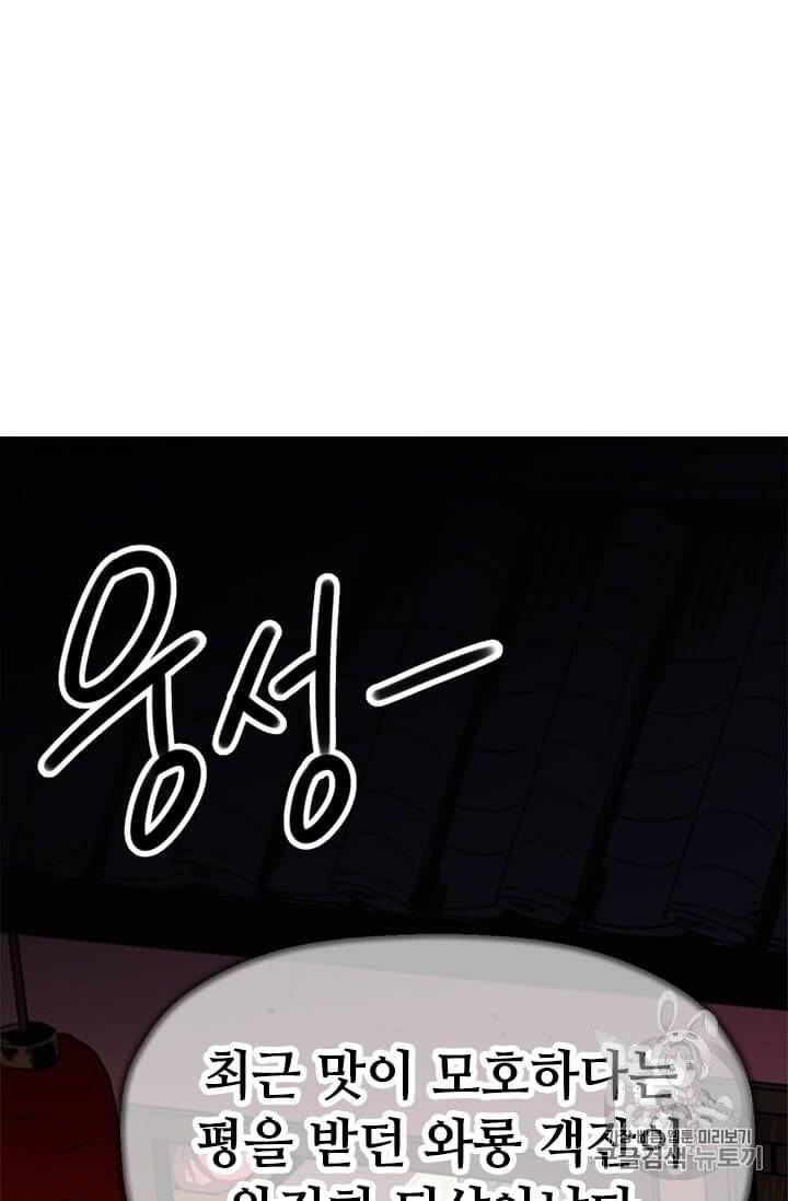 학사귀환 5화 38