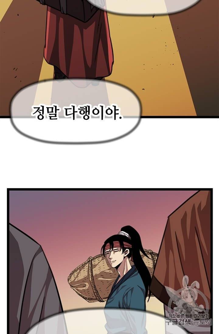 학사귀환 5화 40