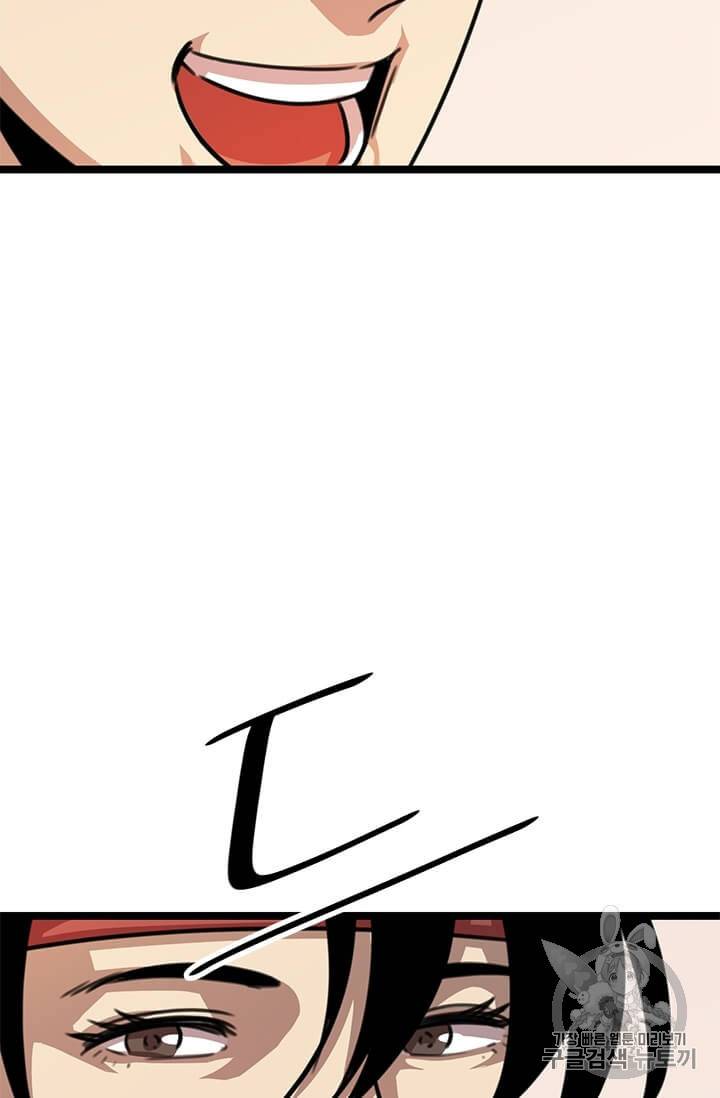 학사귀환 5화 54