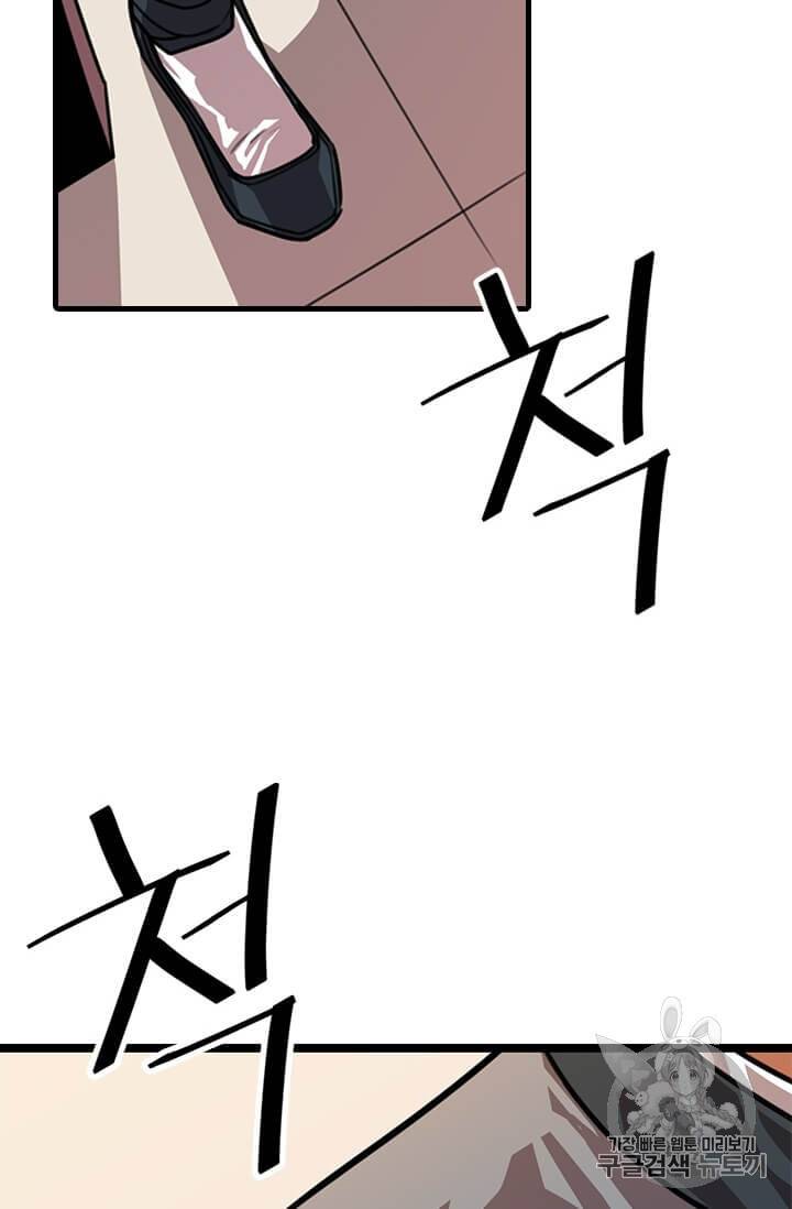 학사귀환 5화 57