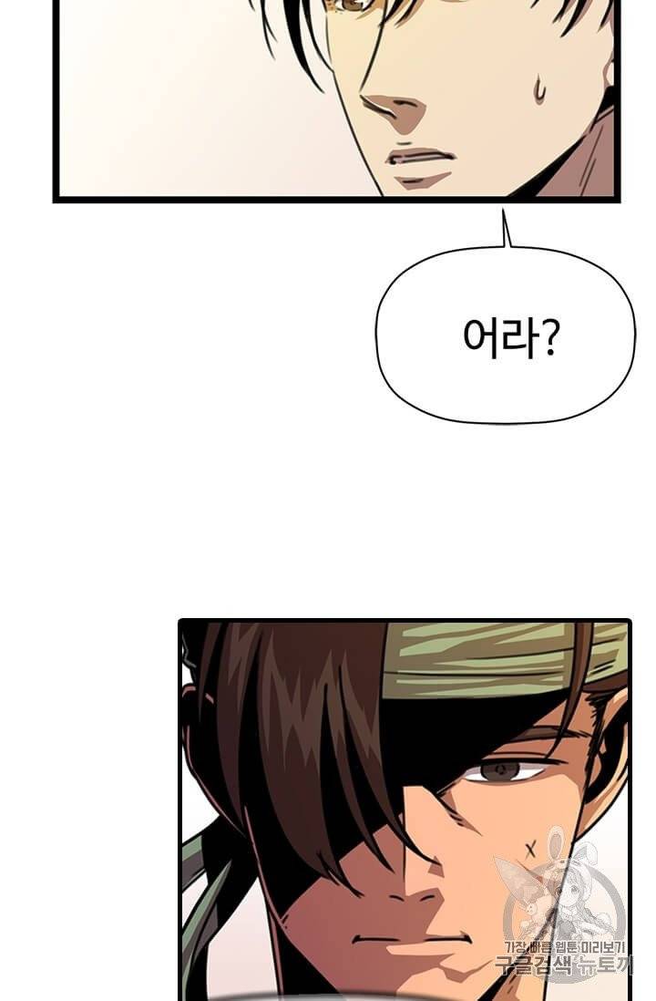 학사귀환 5화 64