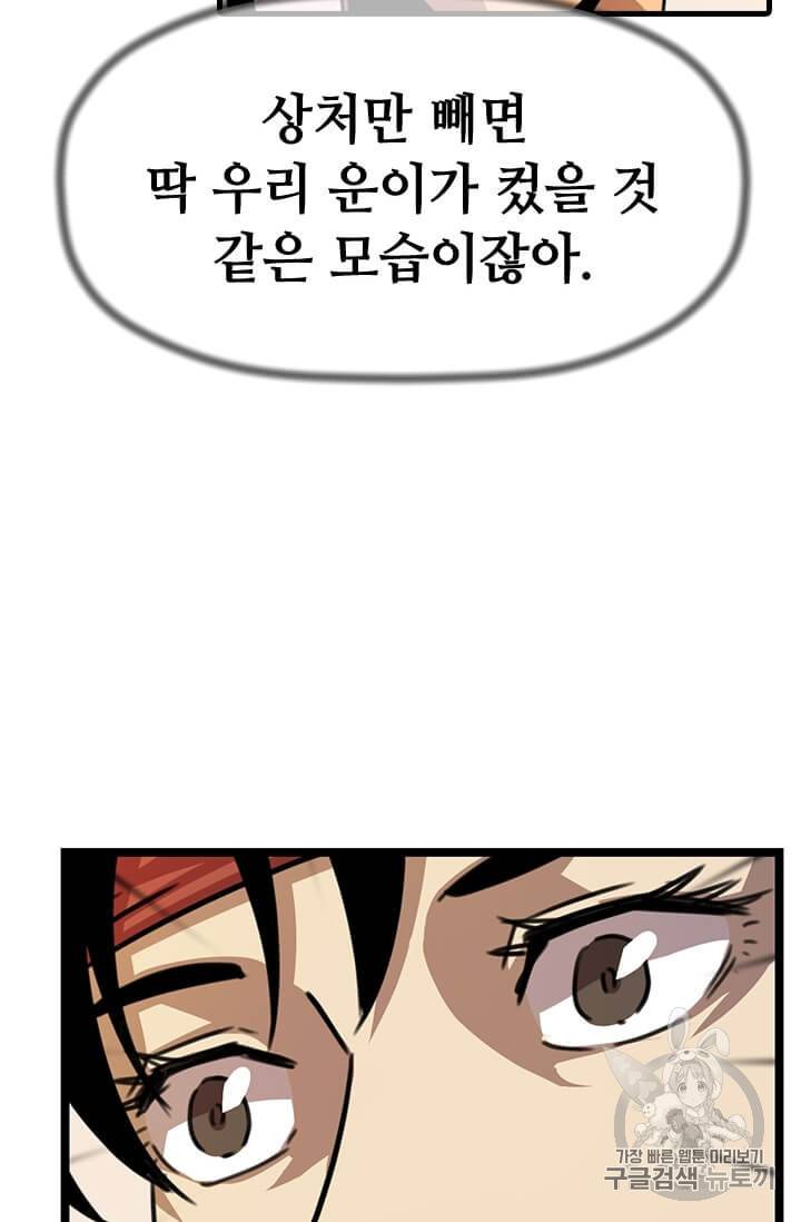 학사귀환 5화 65