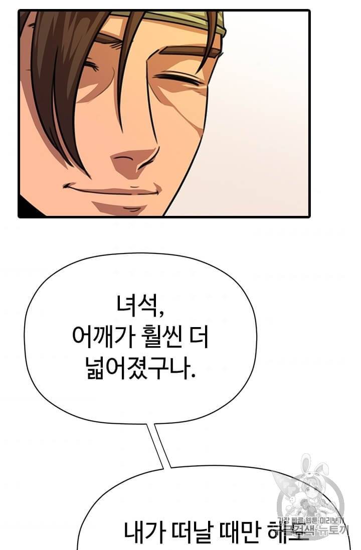 학사귀환 5화 72