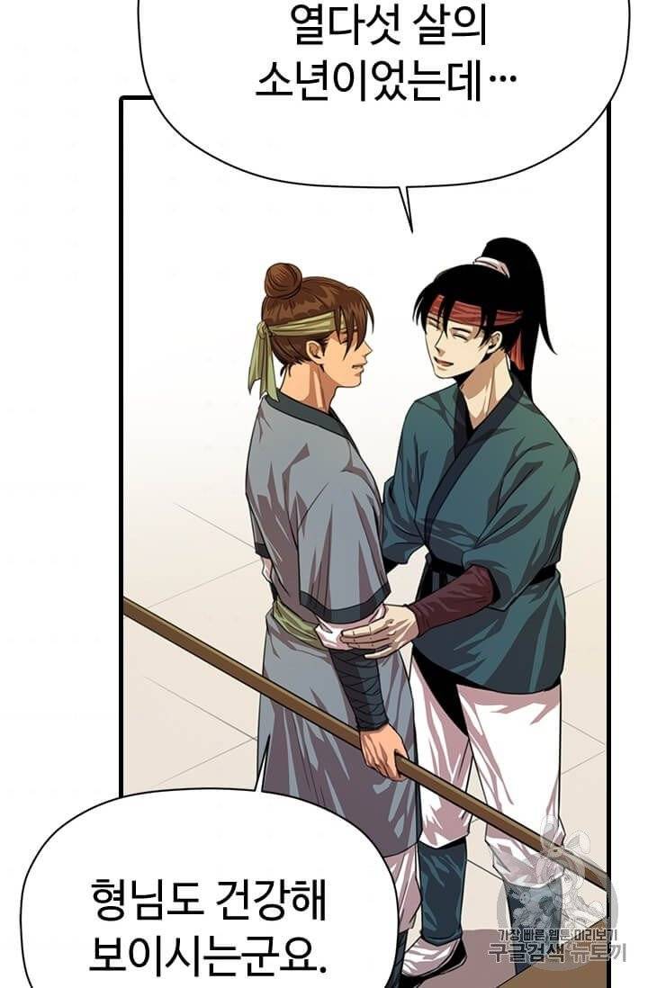 학사귀환 5화 73