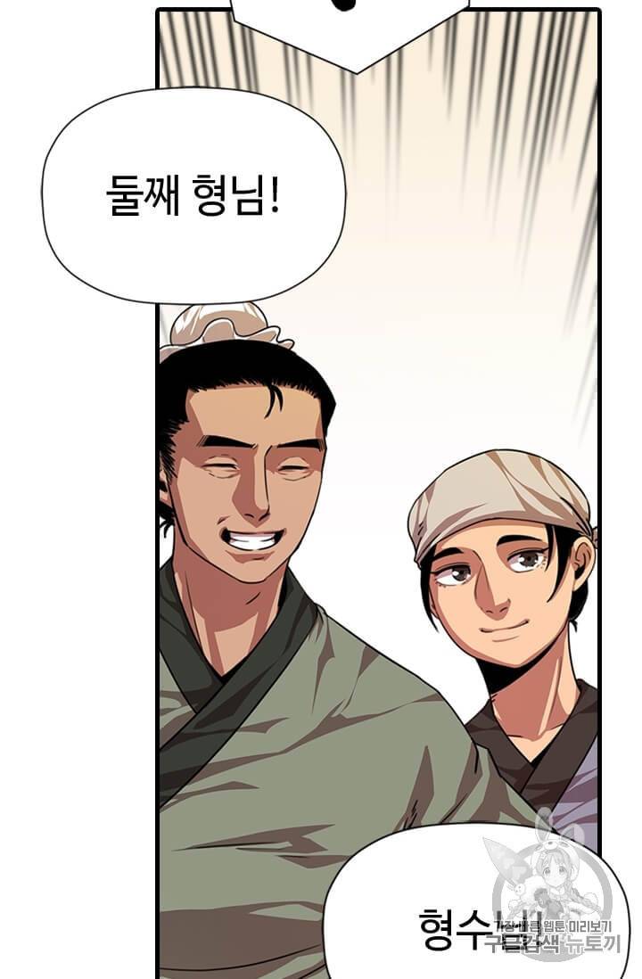 학사귀환 5화 81