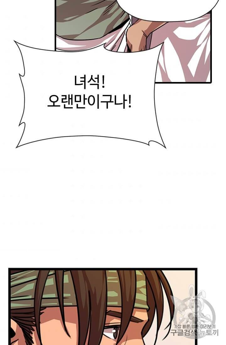 학사귀환 5화 82