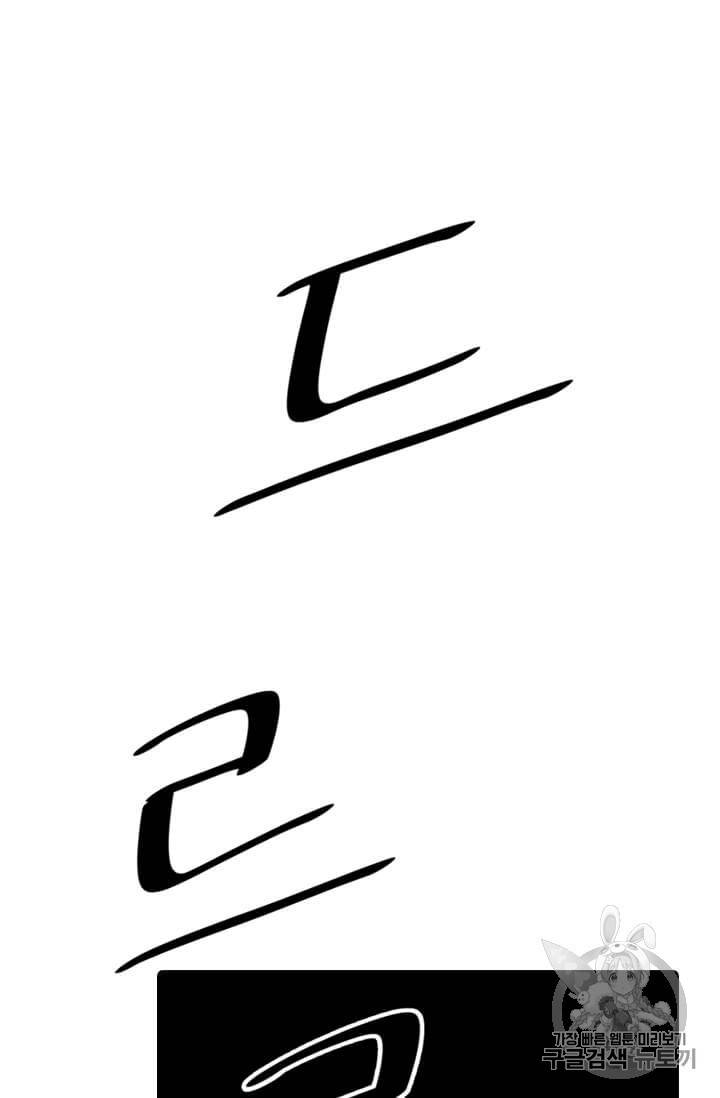 학사귀환 5화 99