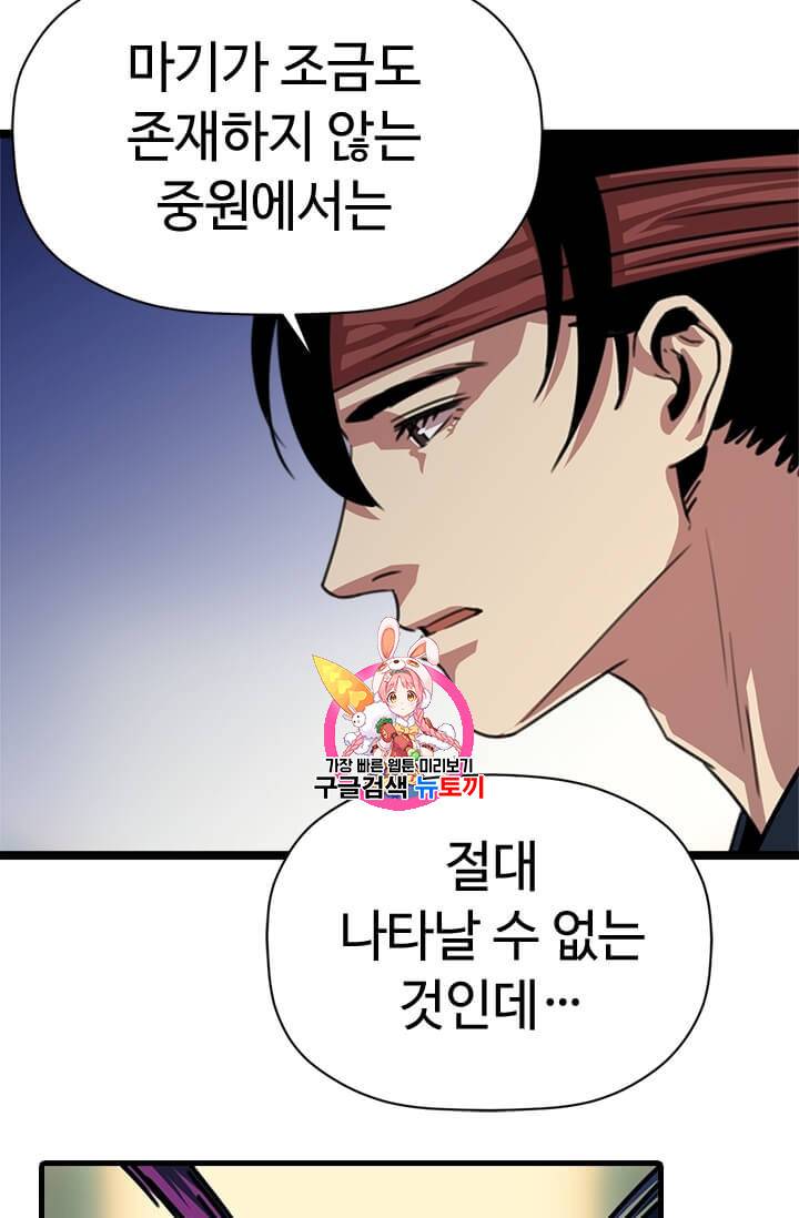 학사귀환 10화 1