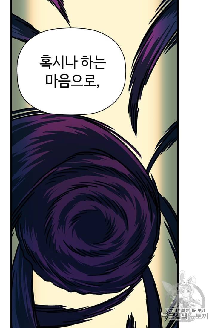 학사귀환 10화 2