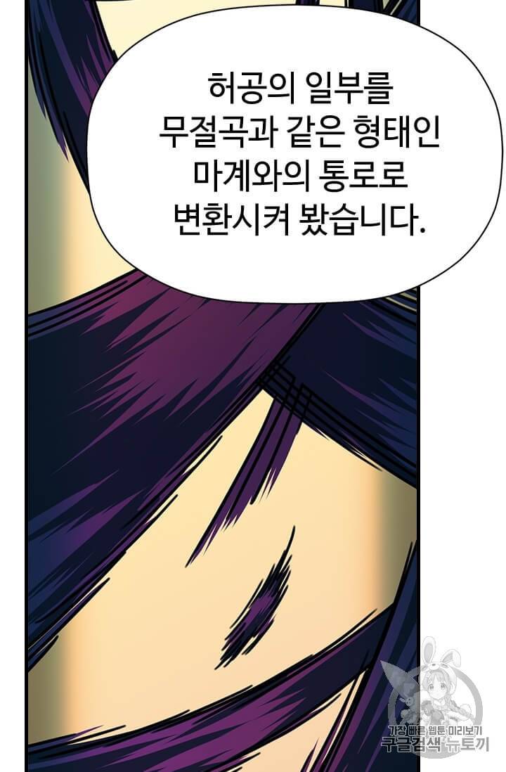학사귀환 10화 3