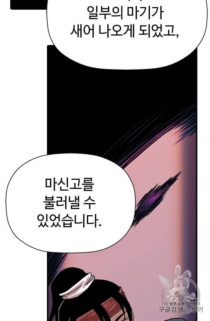 학사귀환 10화 5