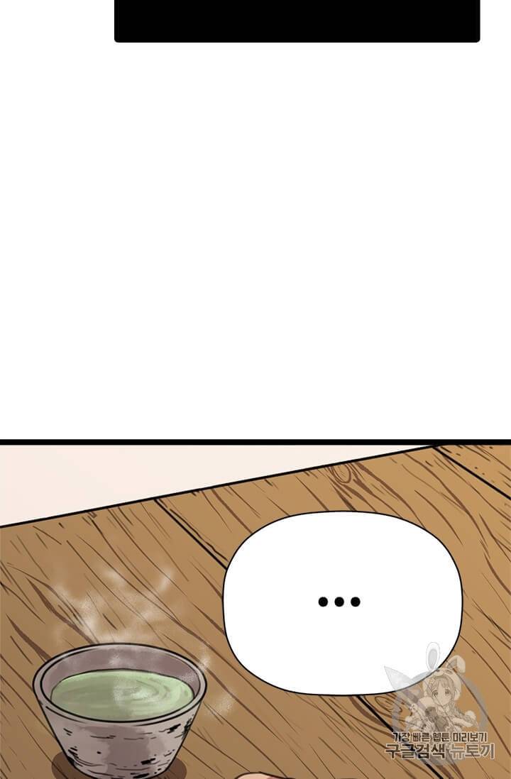 학사귀환 10화 7