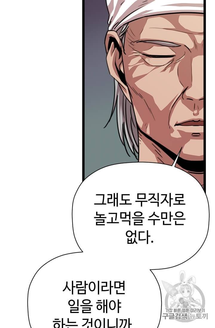 학사귀환 10화 9