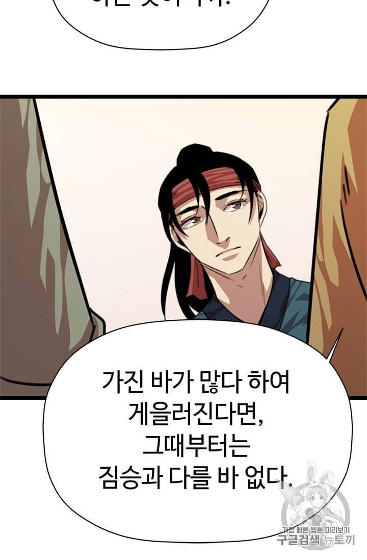 학사귀환 10화 10