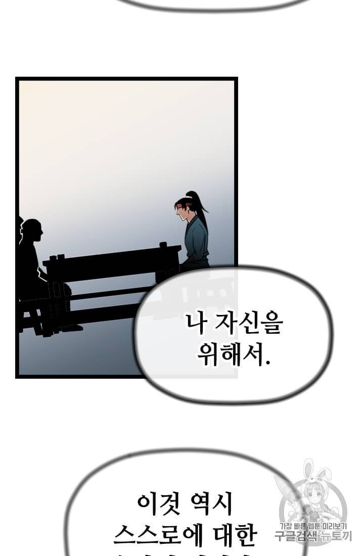 학사귀환 10화 12