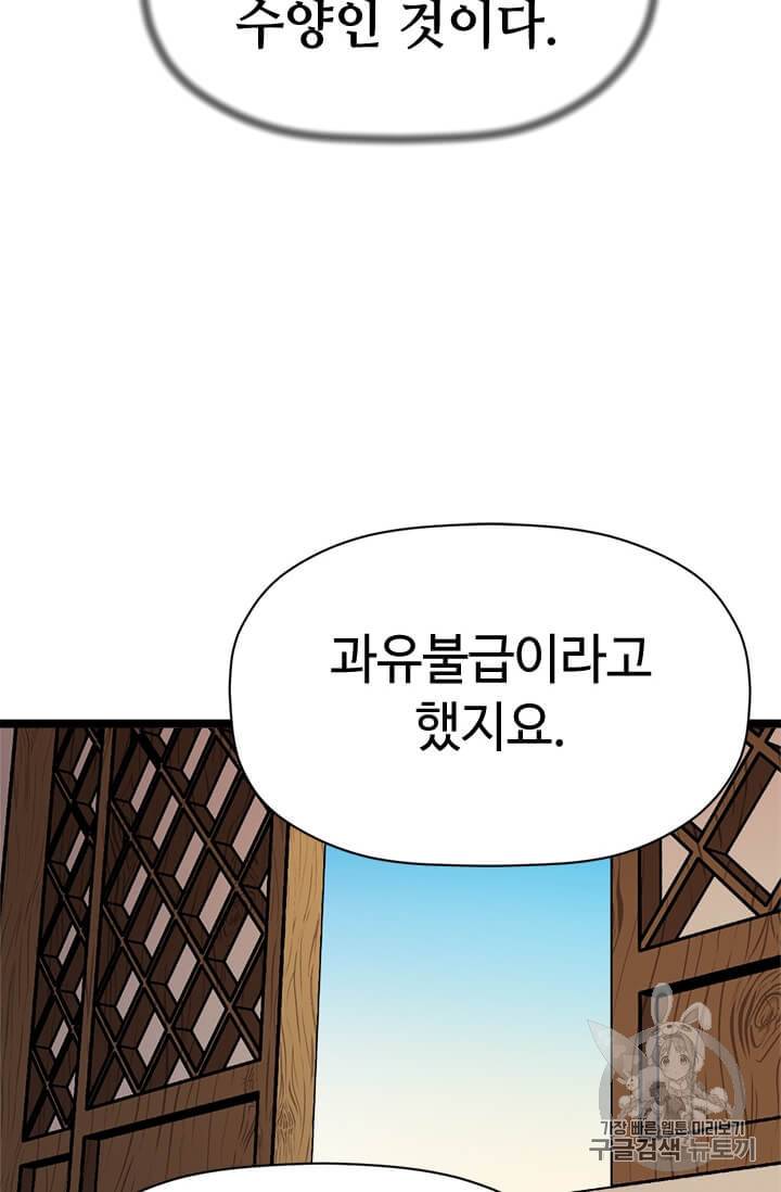 학사귀환 10화 13