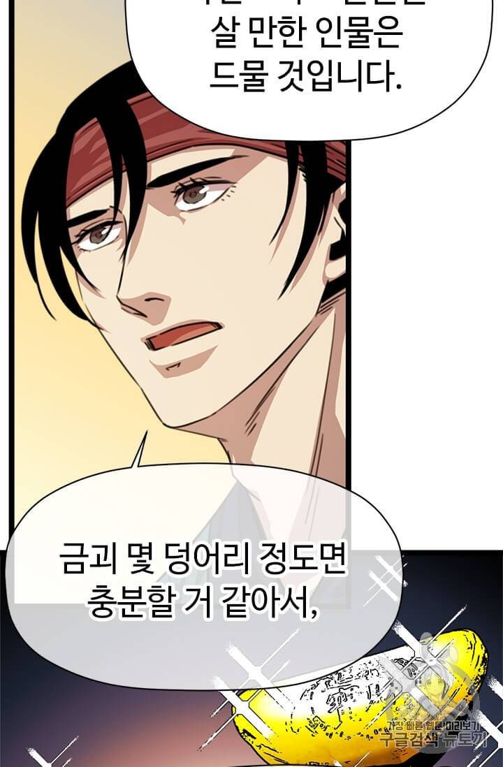 학사귀환 10화 15