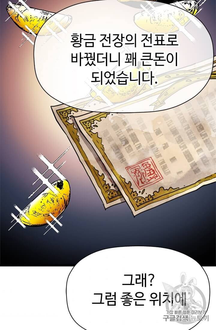 학사귀환 10화 16