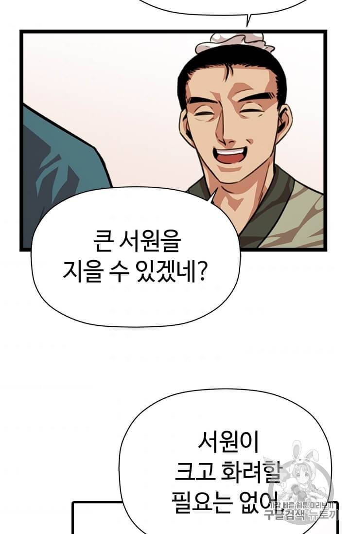학사귀환 10화 17