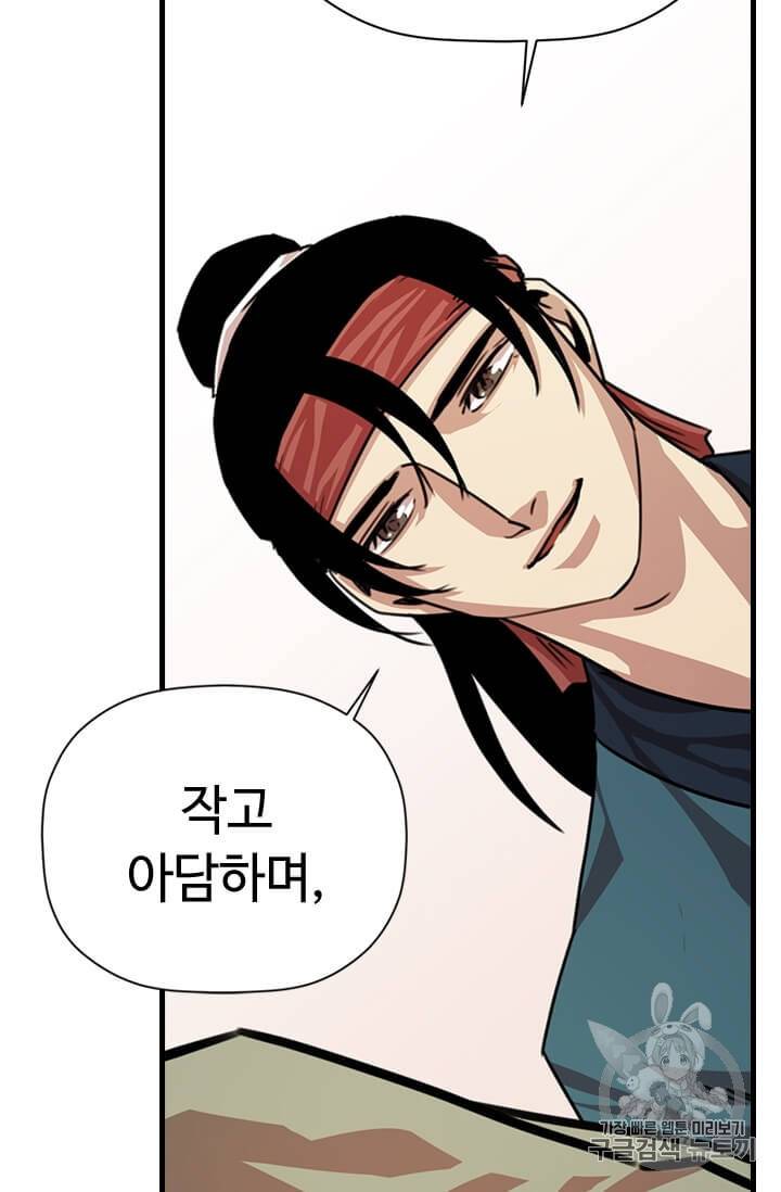 학사귀환 10화 18