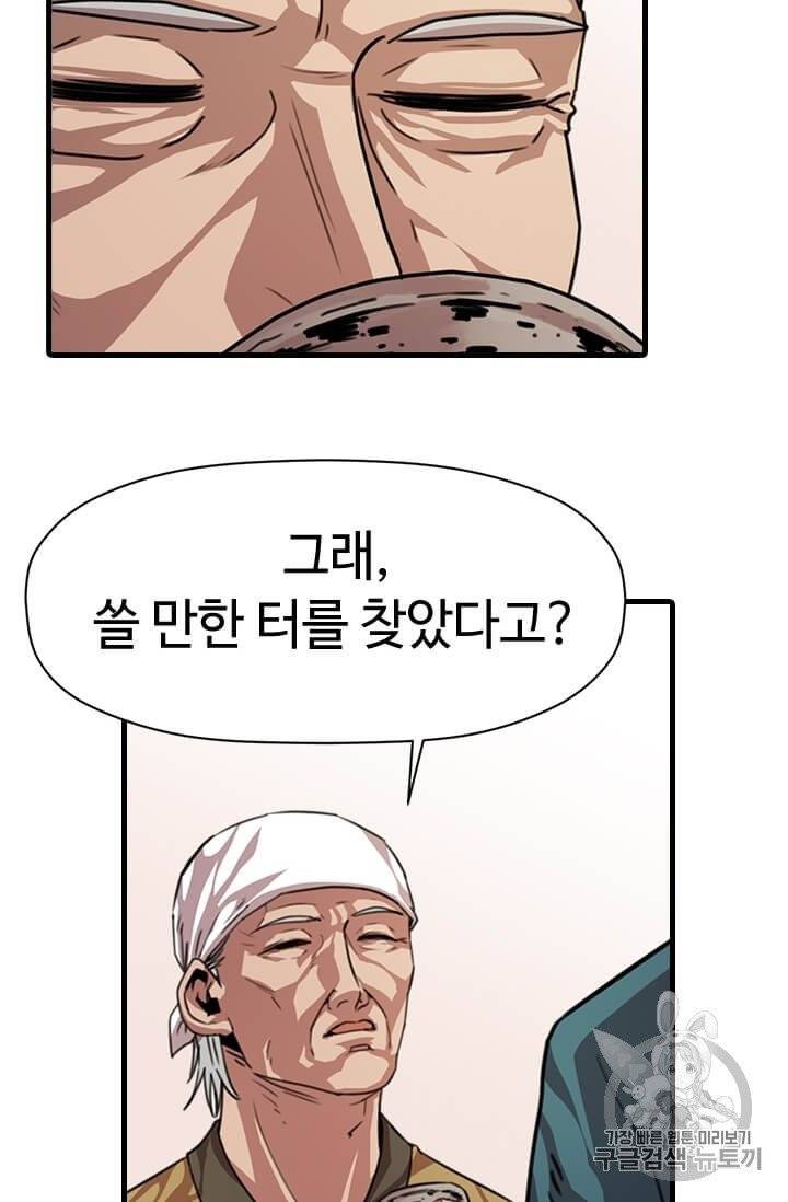 학사귀환 10화 20