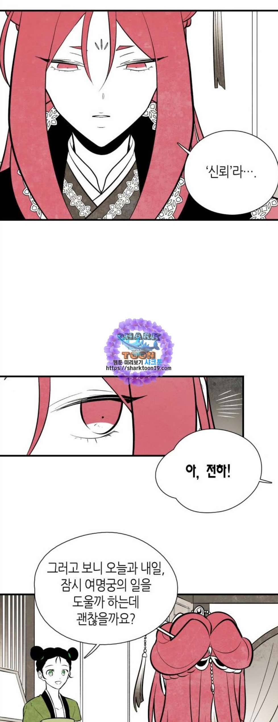 구름이 피워낸 꽃 87화 6