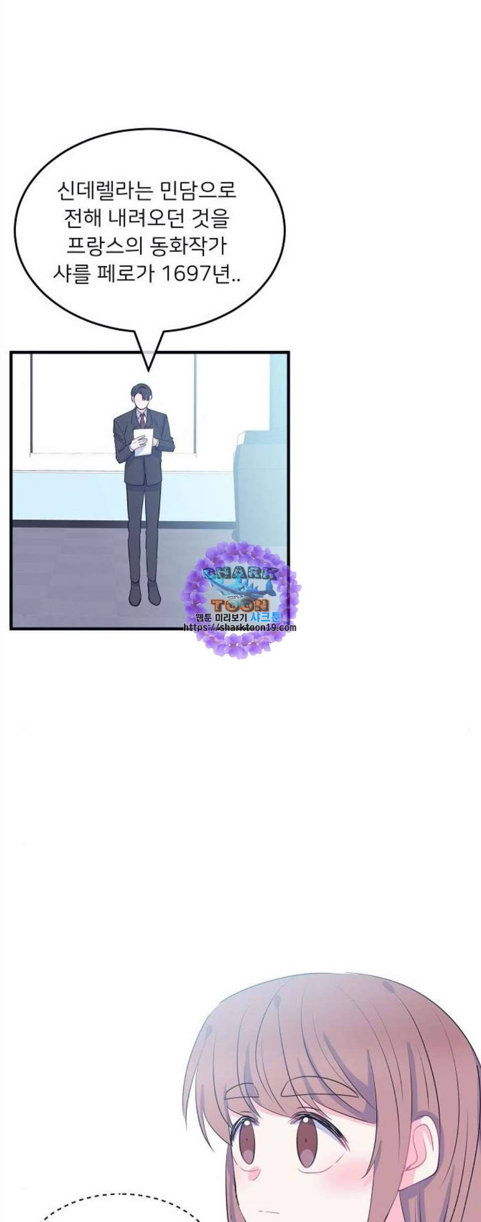 삶이 우리를 속일지라도 89화 공모전 4 1