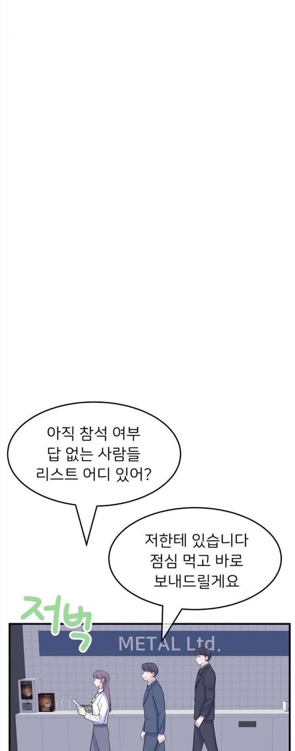 삶이 우리를 속일지라도 89화 공모전 4 7