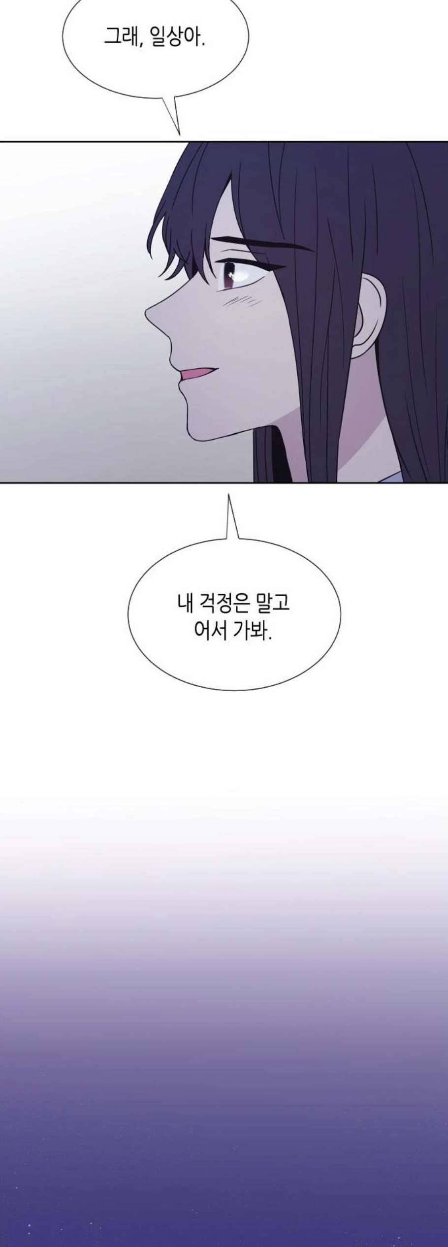 너에게만 보이는 68화 8