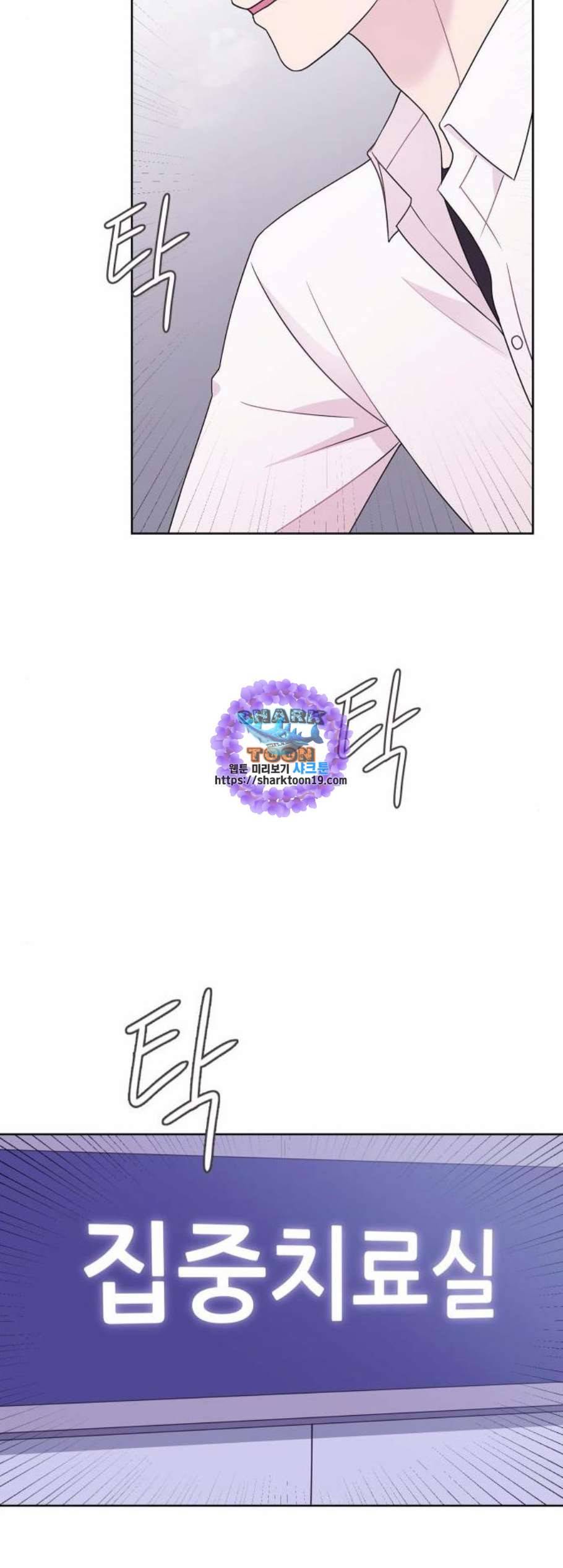 너에게만 보이는 68화 11