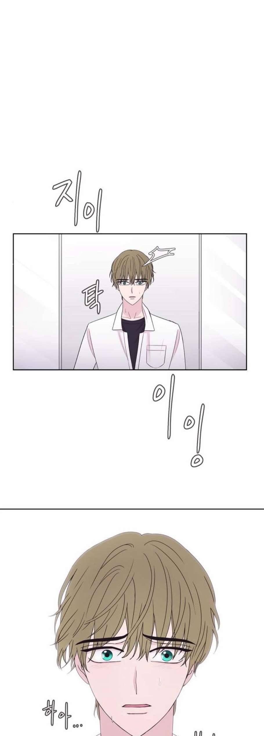 너에게만 보이는 68화 12