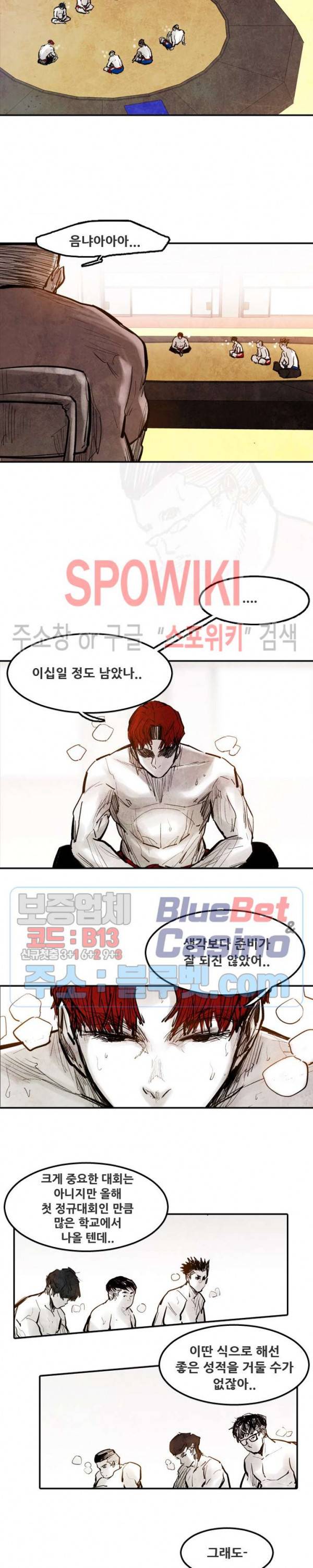 샌드보이 37화 2