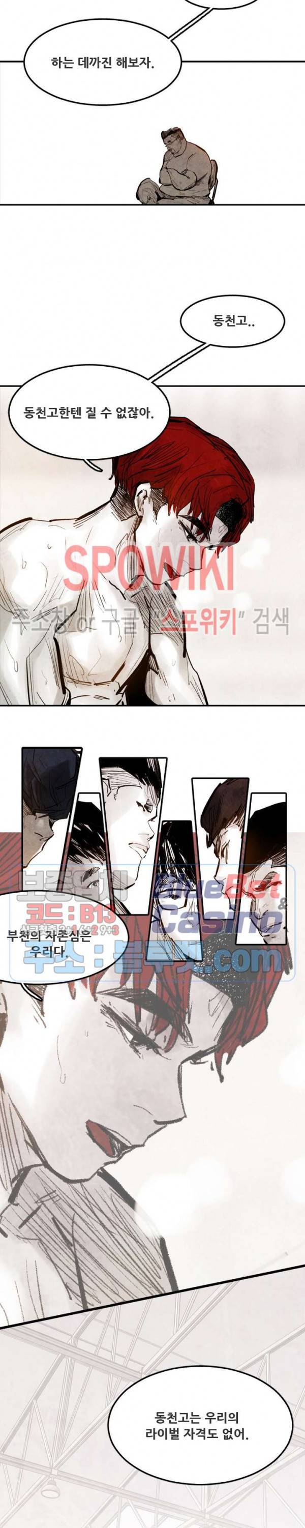 샌드보이 37화 3