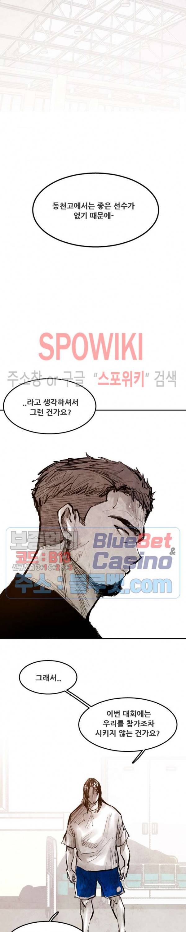 샌드보이 37화 4