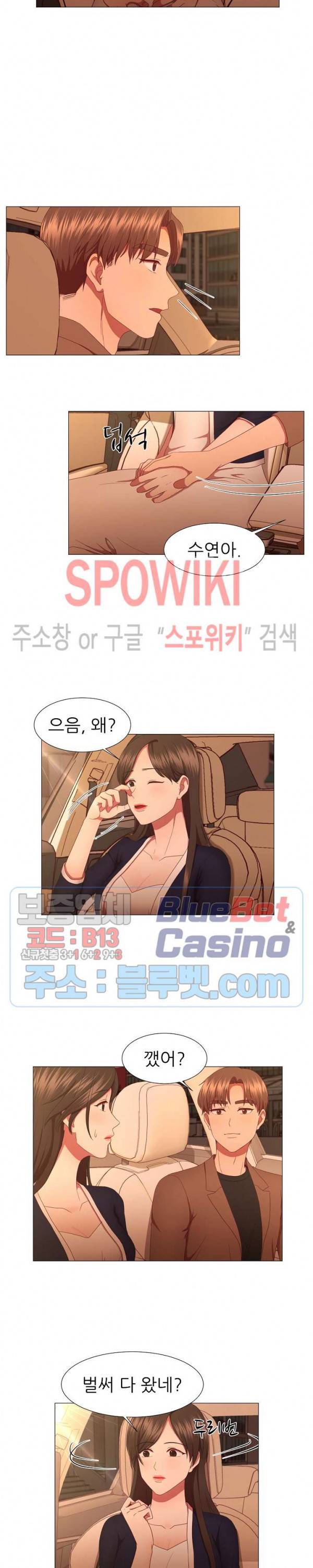 남편이 살아있다 15화 2