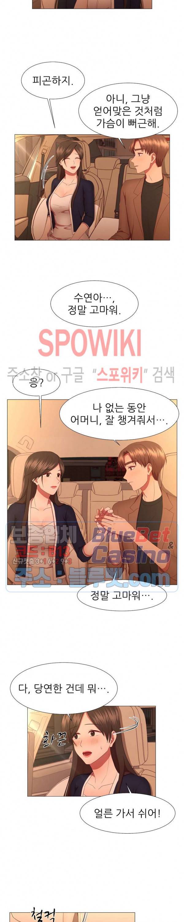 남편이 살아있다 15화 3