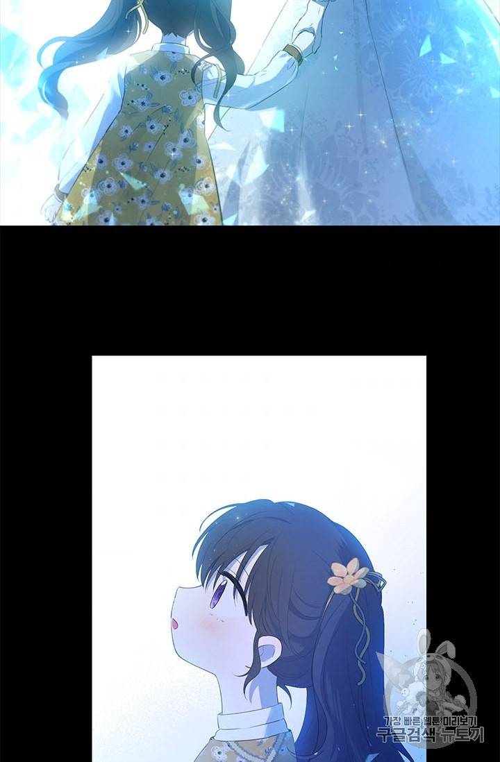 사실은 내가 진짜였다 28화 10