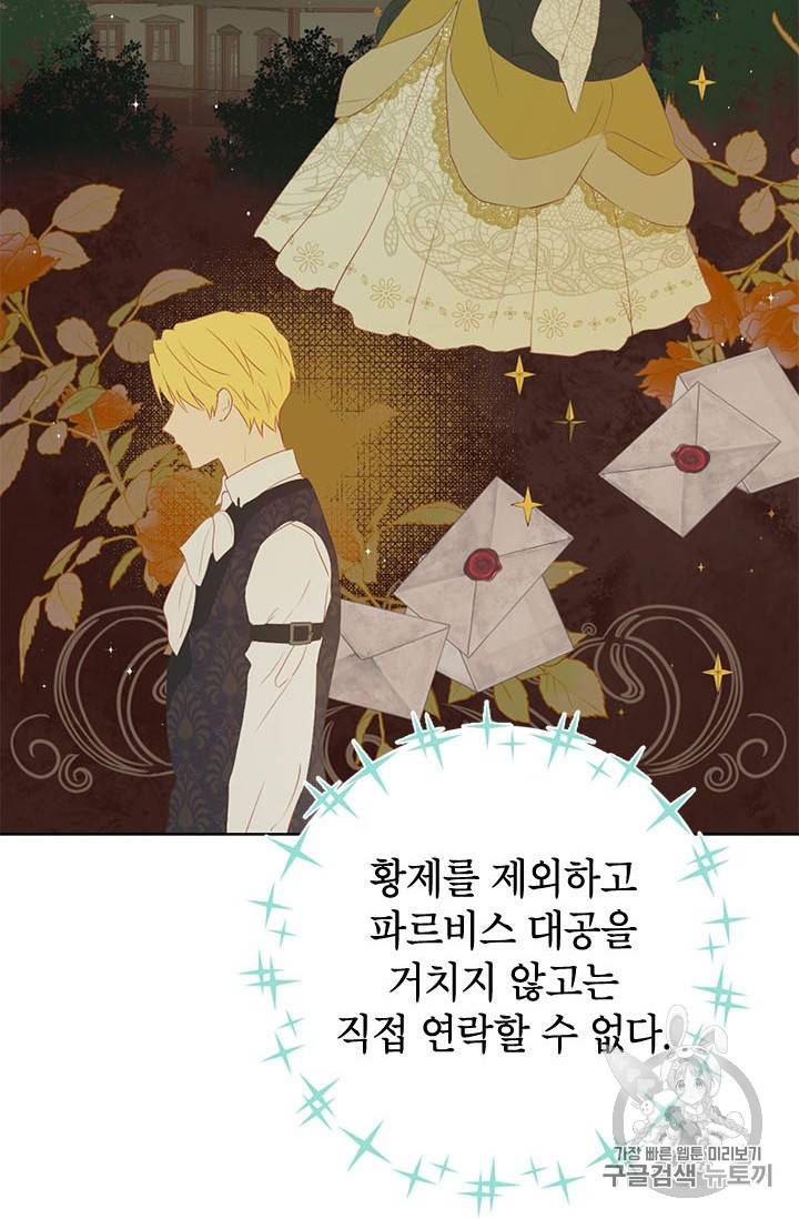 사실은 내가 진짜였다 28화 13