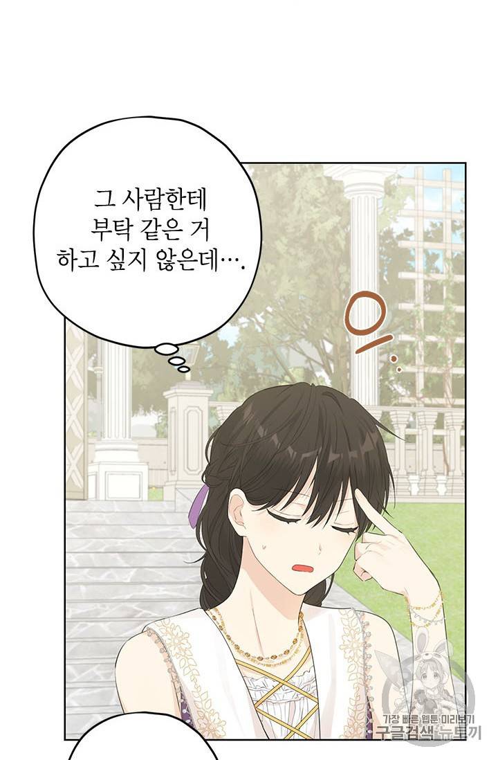사실은 내가 진짜였다 28화 14