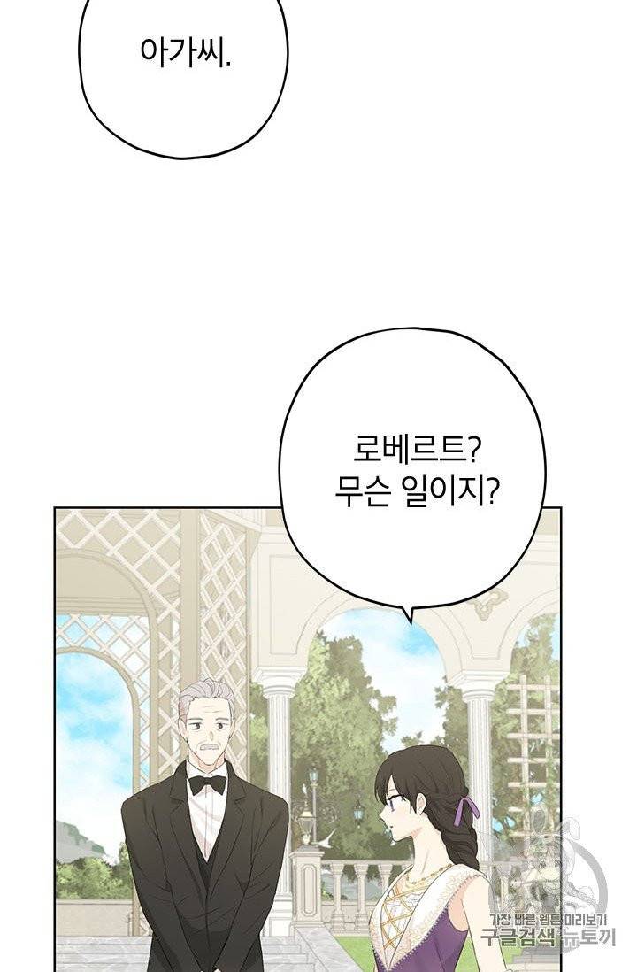 사실은 내가 진짜였다 28화 15