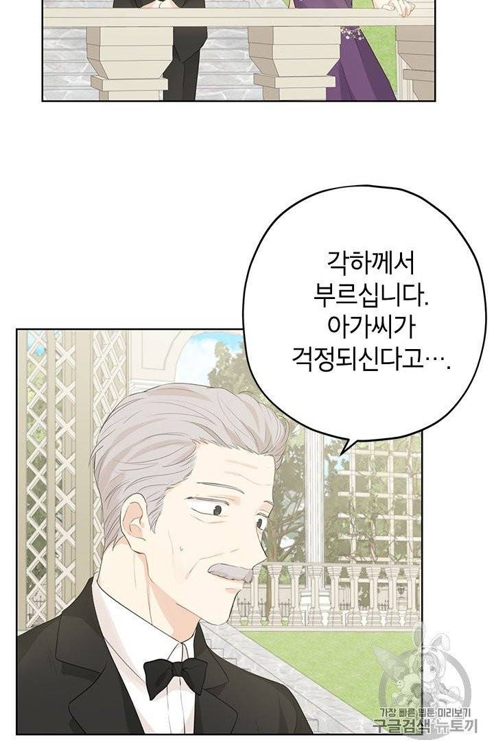 사실은 내가 진짜였다 28화 16