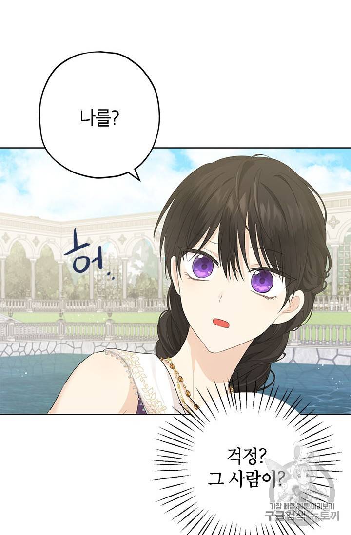 사실은 내가 진짜였다 28화 17