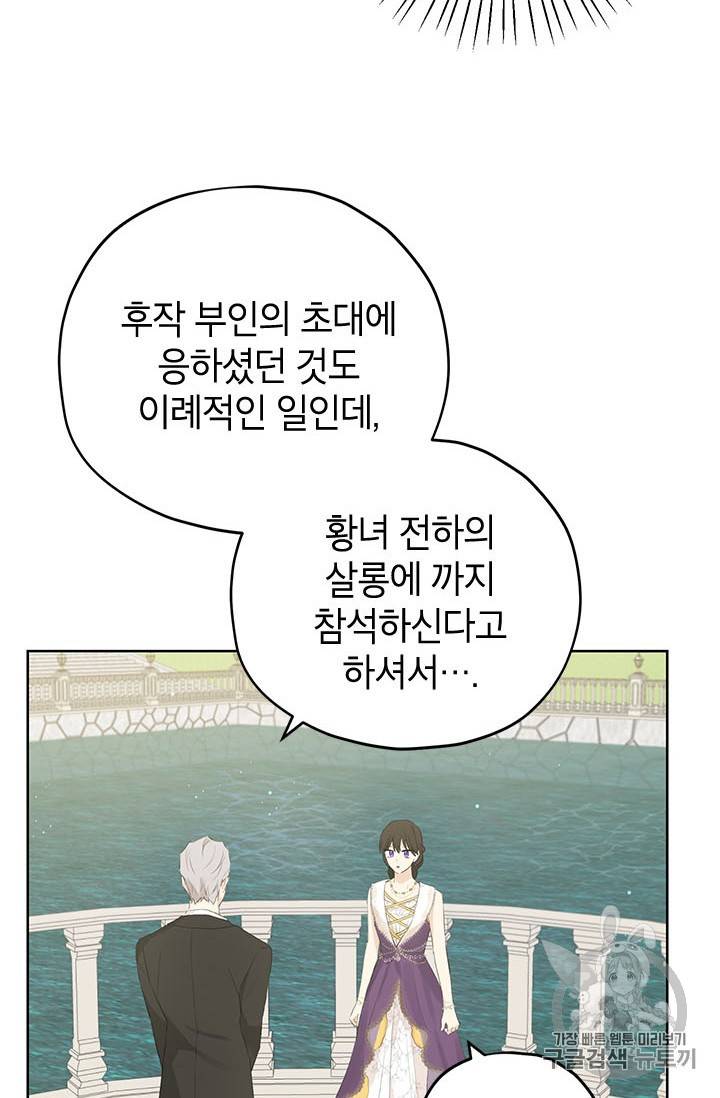 사실은 내가 진짜였다 28화 18