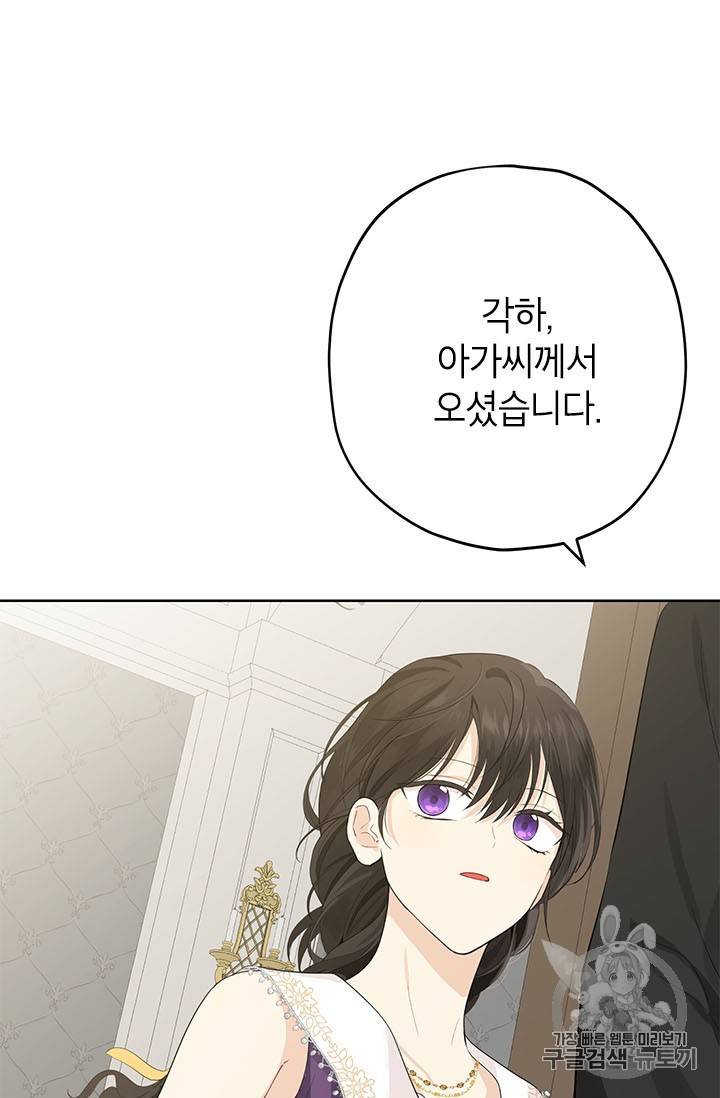 사실은 내가 진짜였다 28화 26