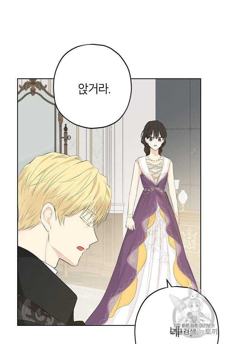 사실은 내가 진짜였다 28화 29
